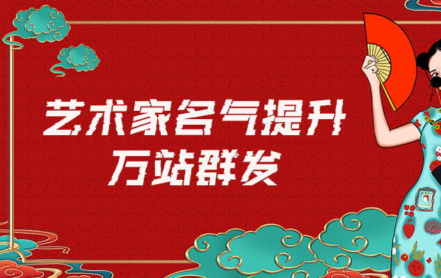 乐安-哪些网站为艺术家提供了最佳的销售和推广机会？